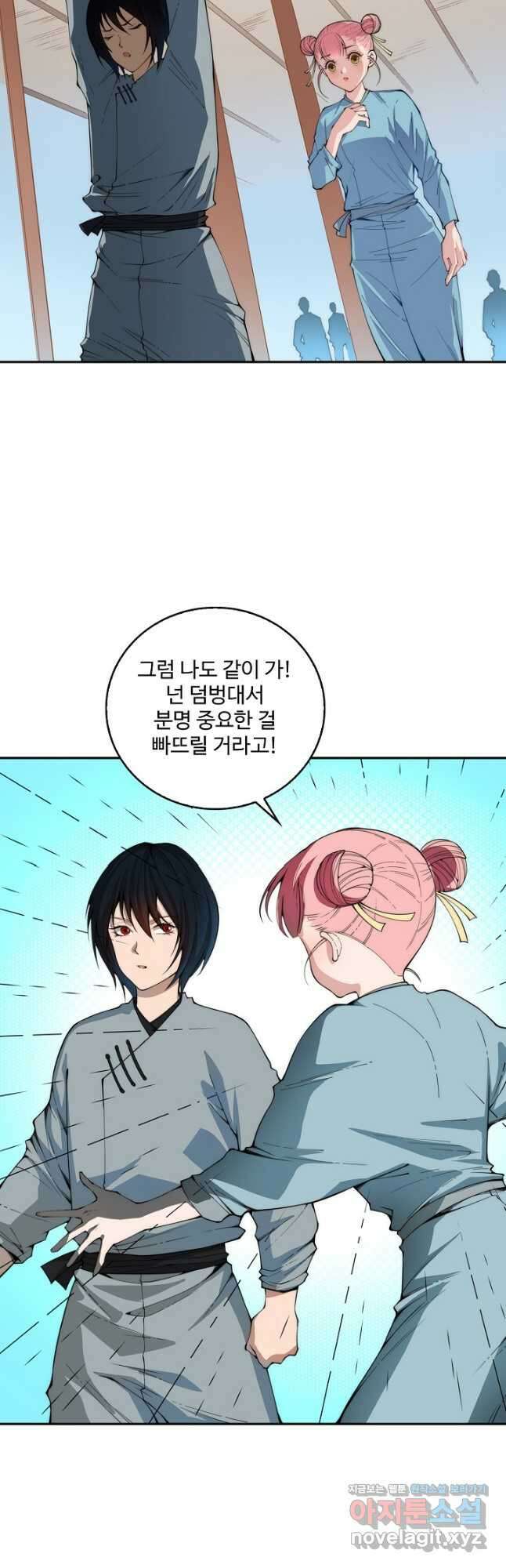 로벨 253화 19