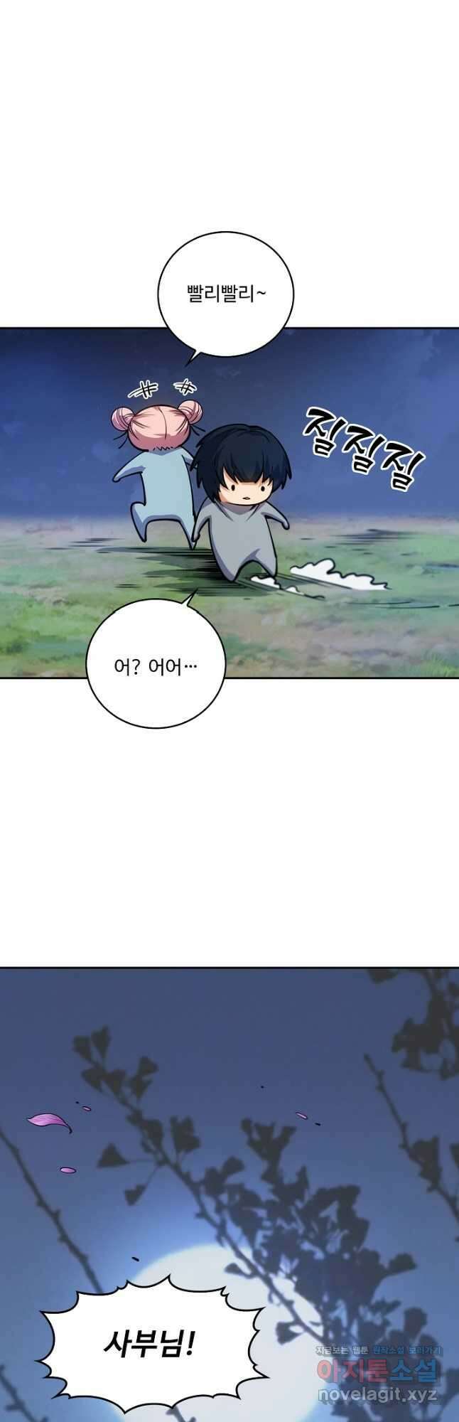 로벨 253화 20
