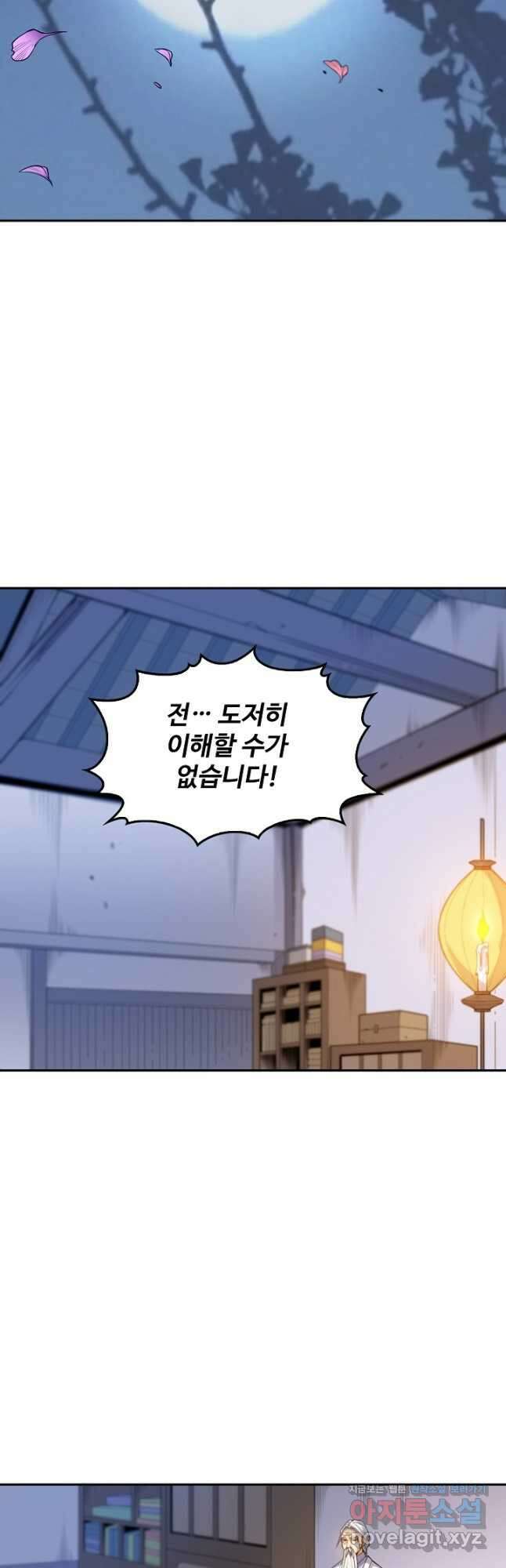 로벨 253화 21