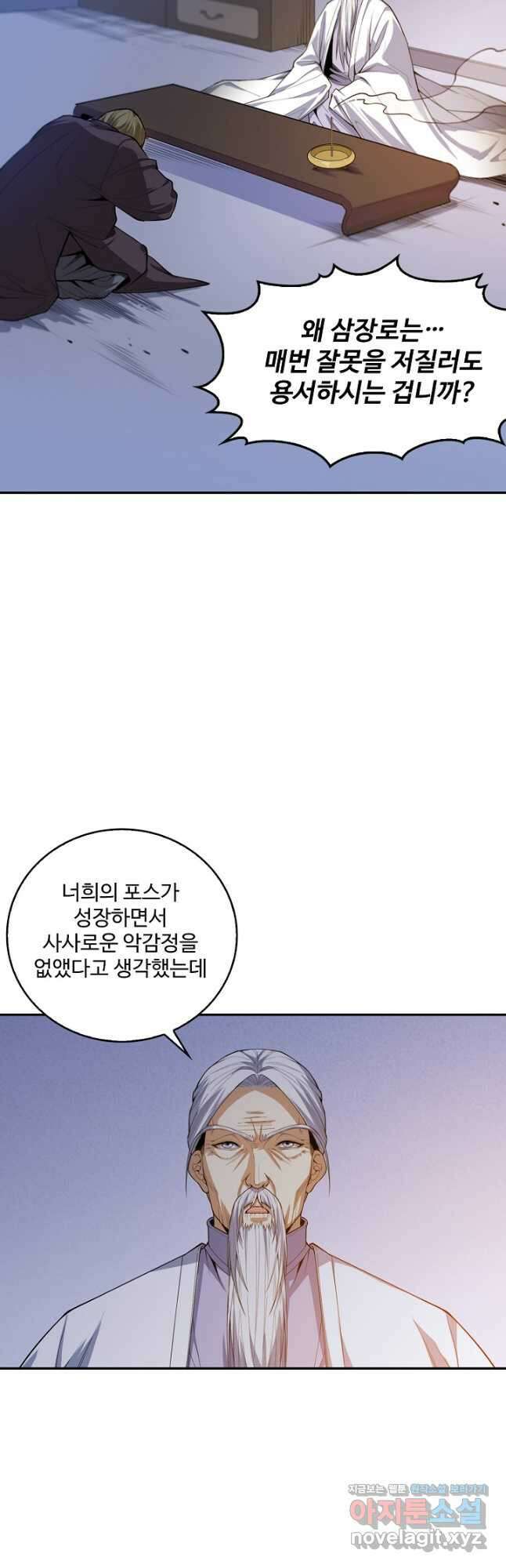 로벨 253화 22