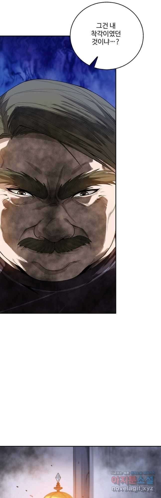 로벨 253화 23