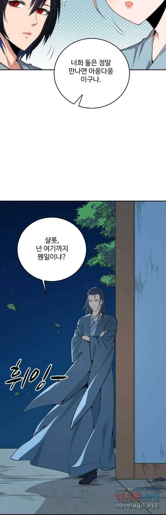 로벨 253화 27