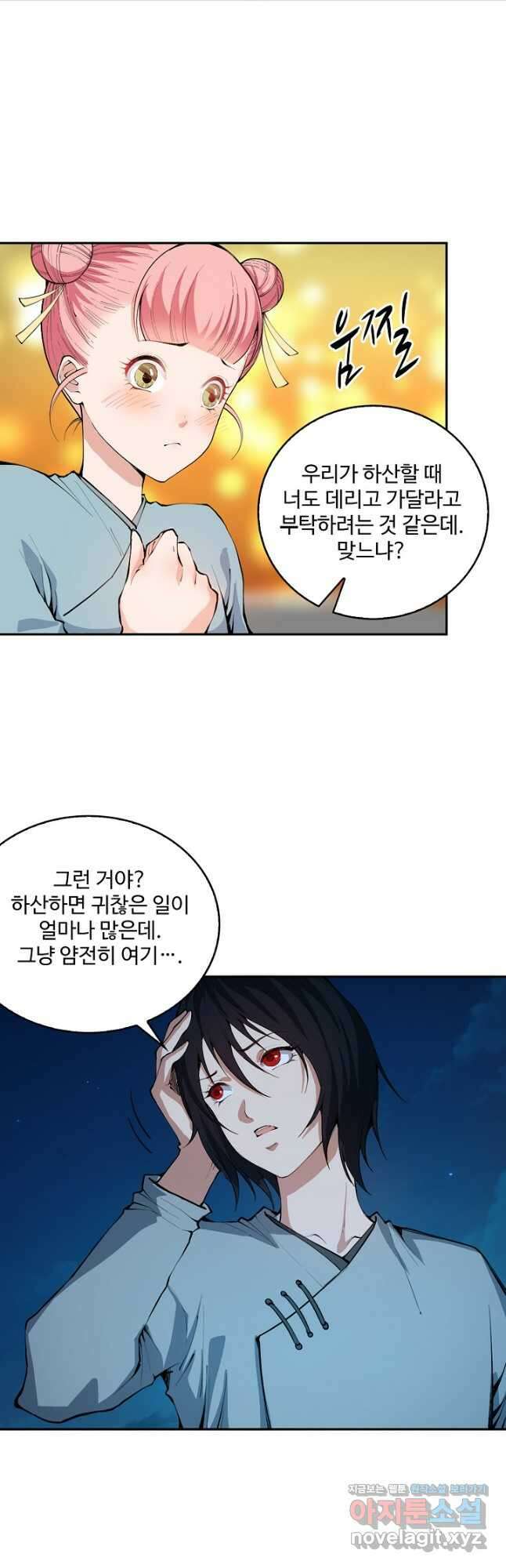 로벨 253화 28