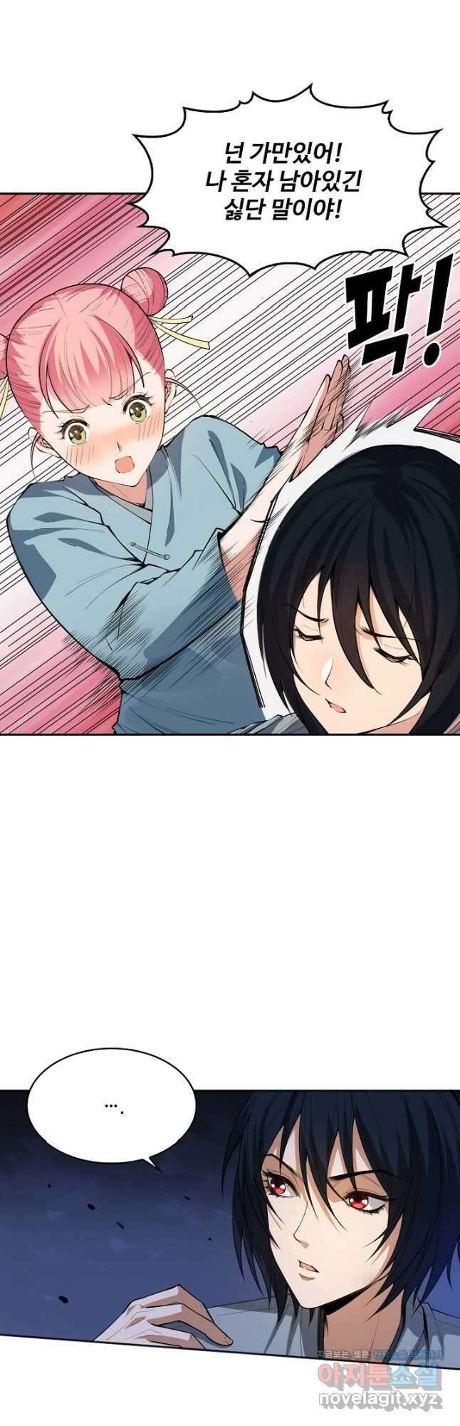 로벨 253화 29