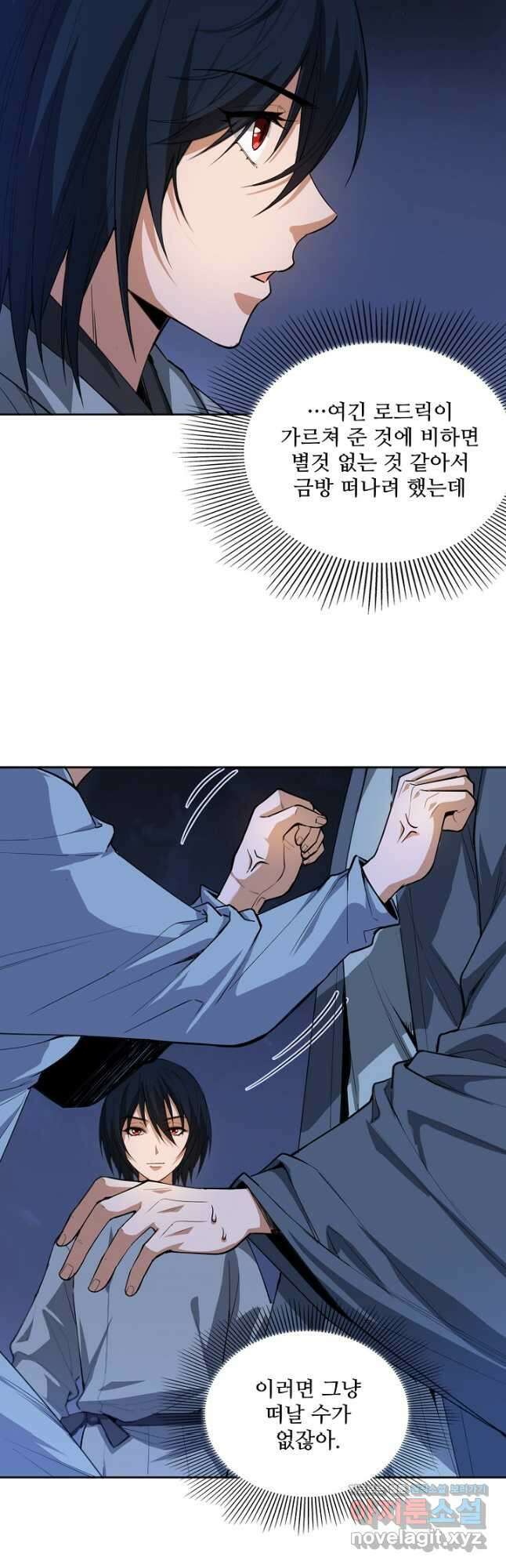 로벨 253화 33