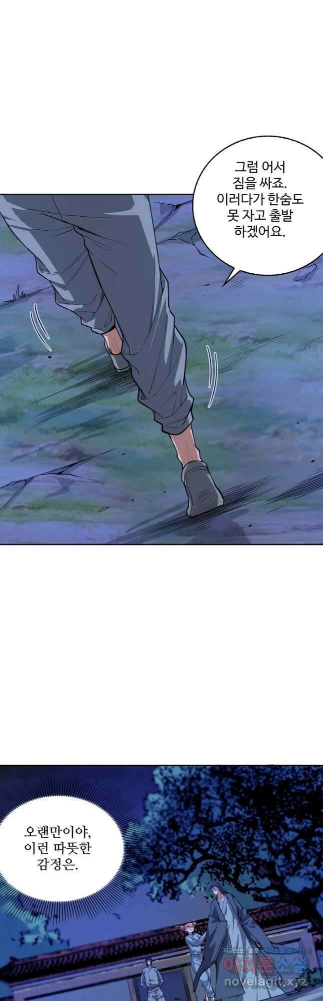 로벨 253화 34