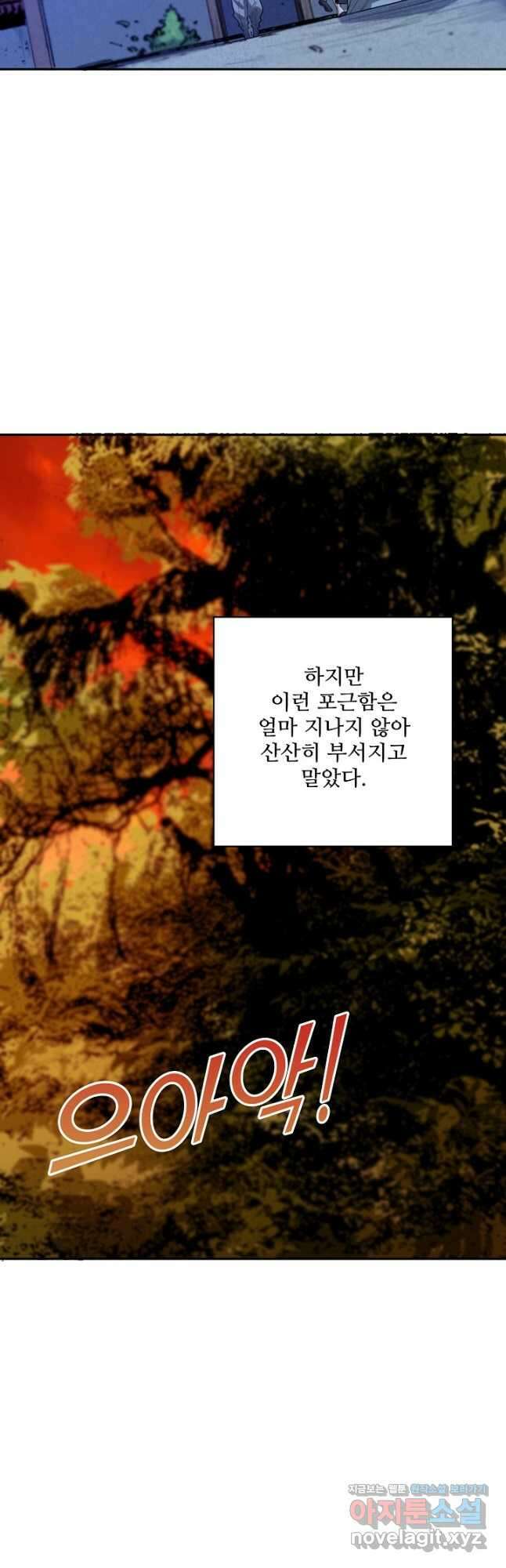 로벨 253화 35