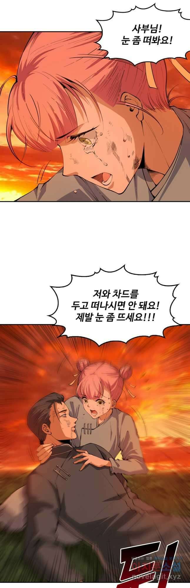 로벨 253화 36