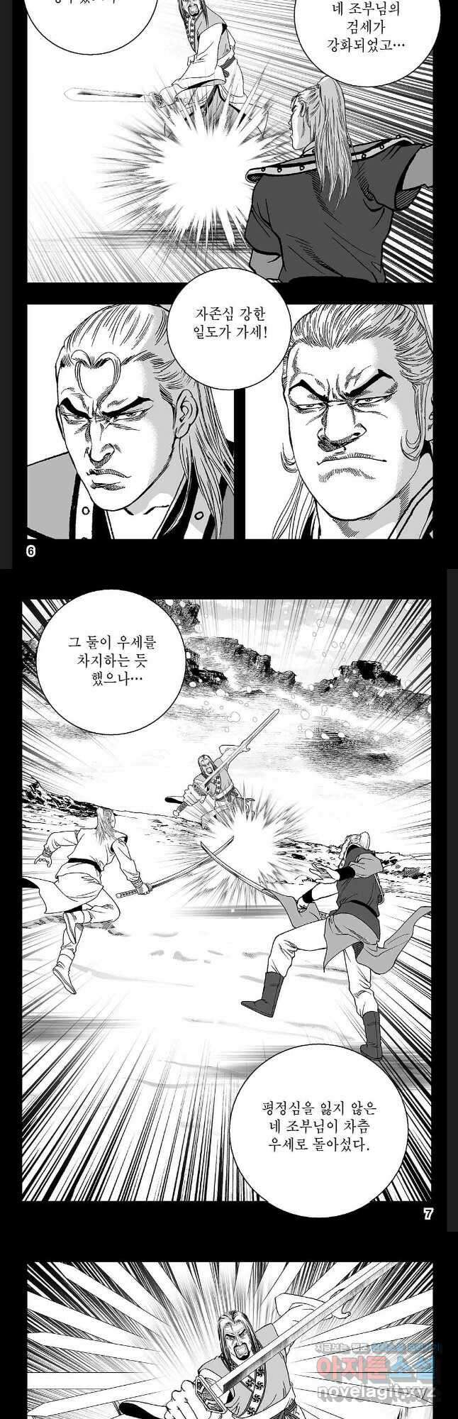 천일인 67화 2
