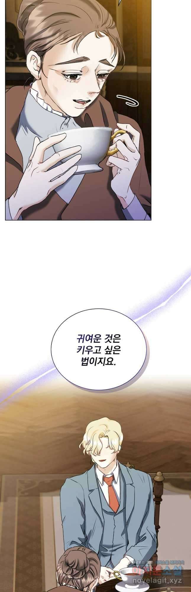 미친 공작에게 납치당했다 49화 5