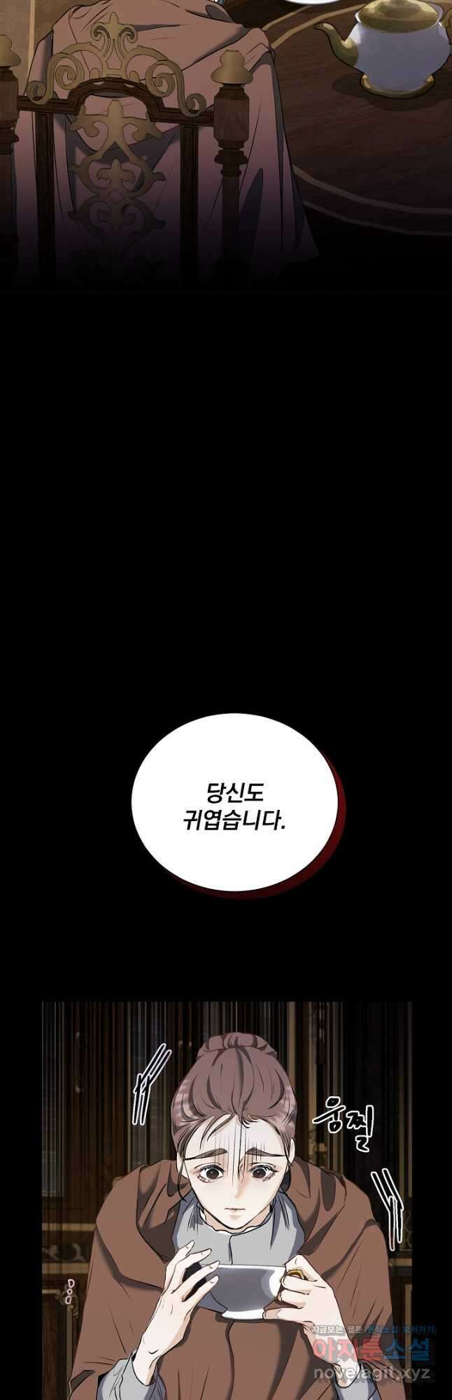 미친 공작에게 납치당했다 49화 6