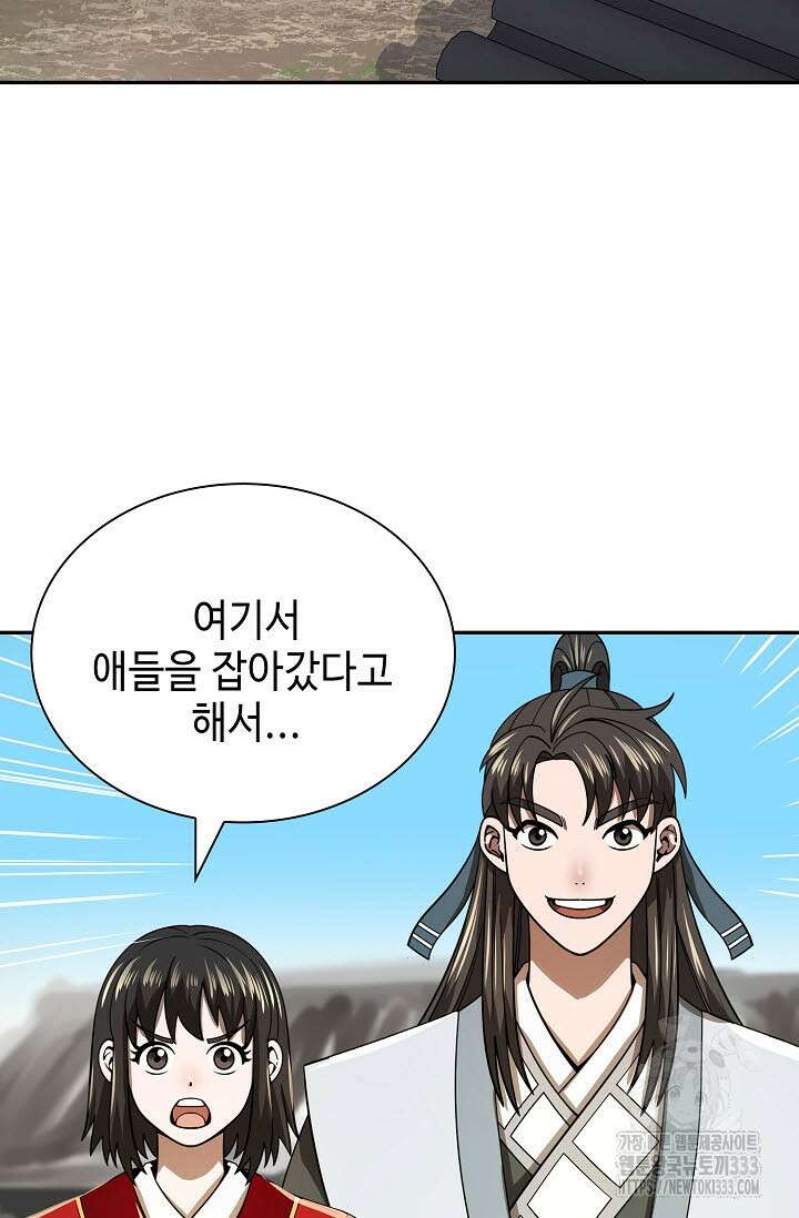 마도선자 29화 3
