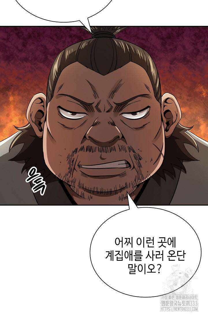 마도선자 29화 9