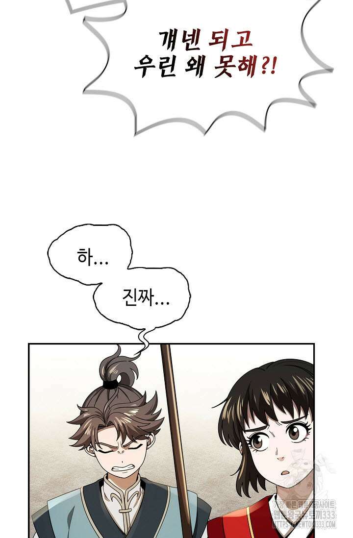 마도선자 29화 15