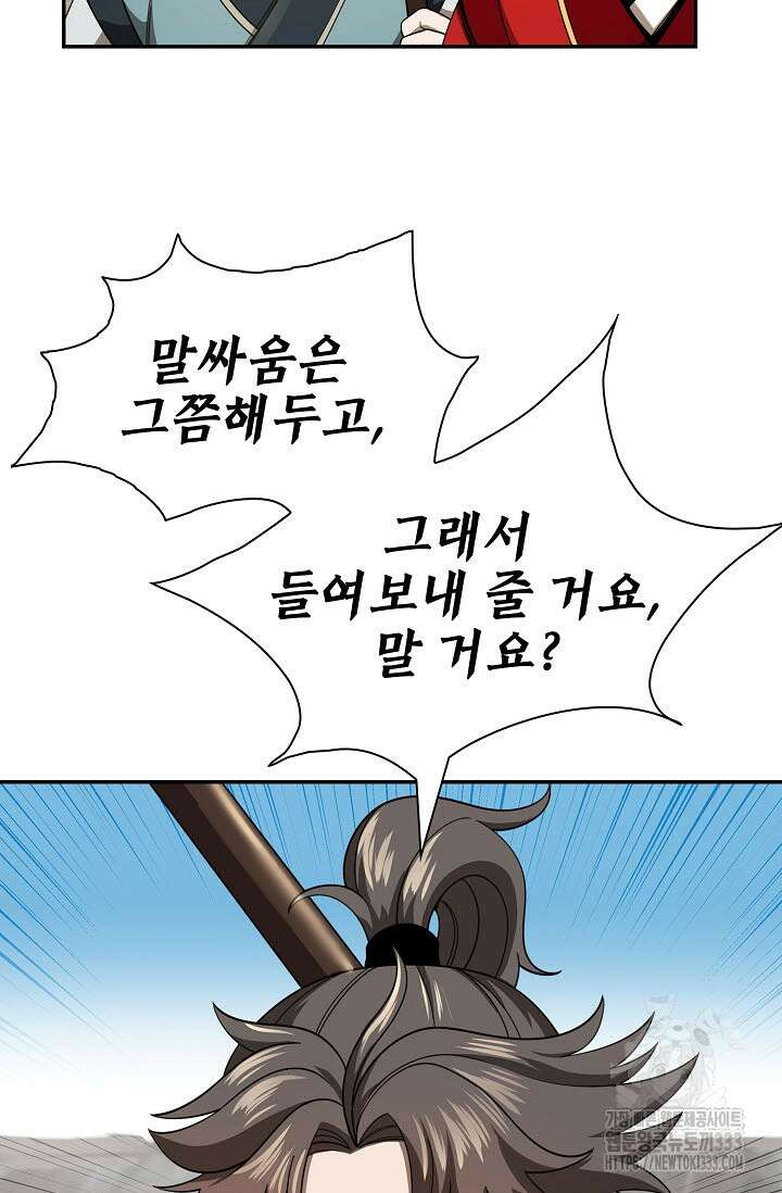 마도선자 29화 16
