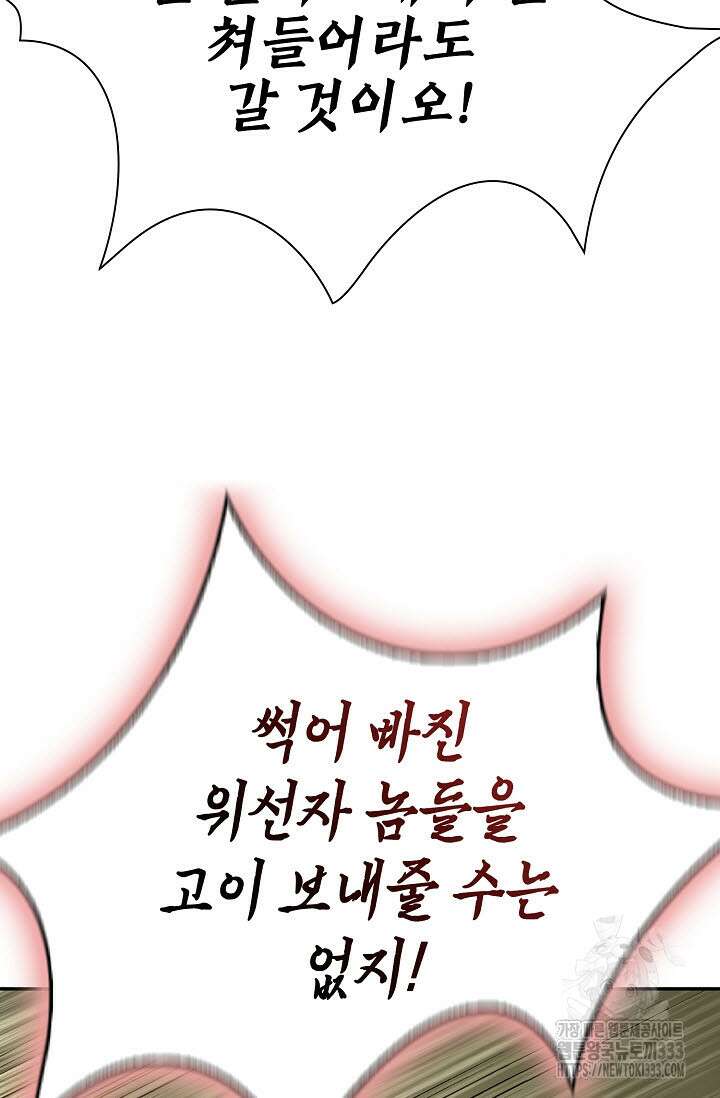 마도선자 29화 18
