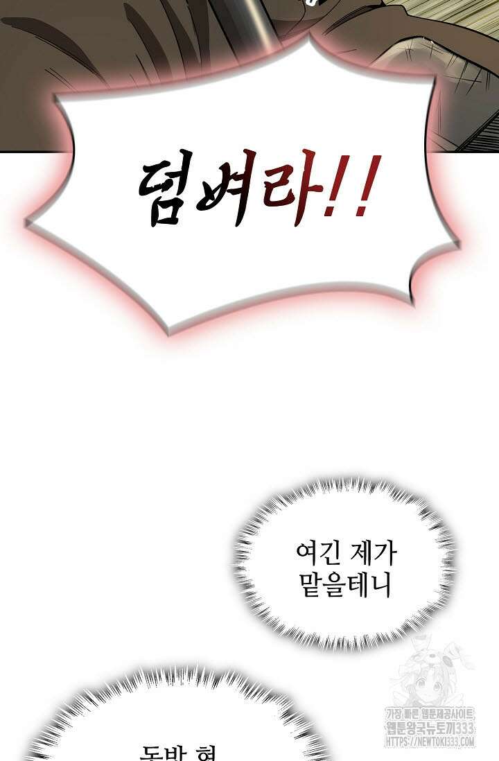 마도선자 29화 20