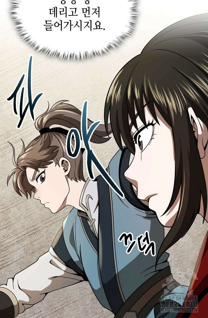 마도선자 29화 21