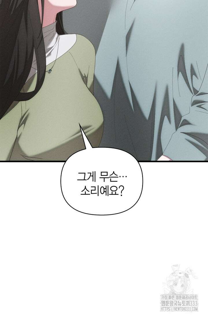 블러드 키스 25화 2