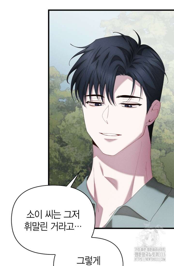 블러드 키스 25화 3