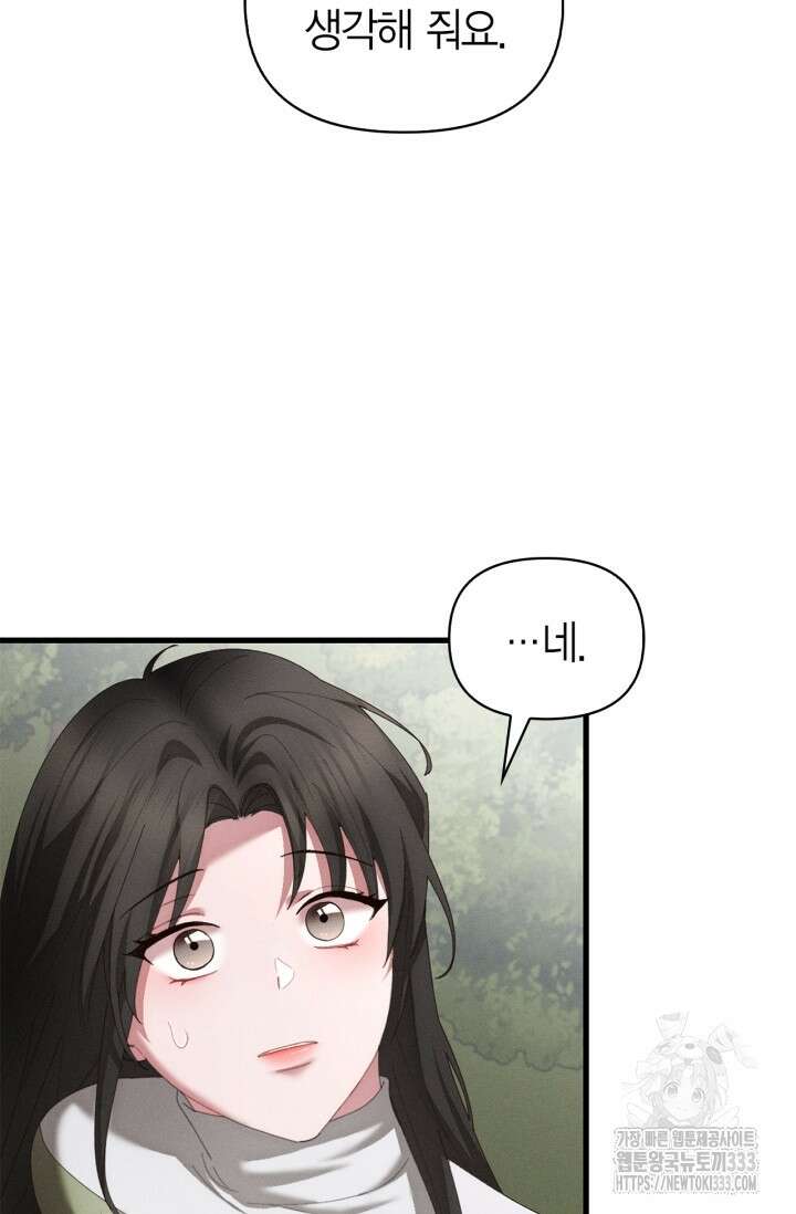 블러드 키스 25화 4