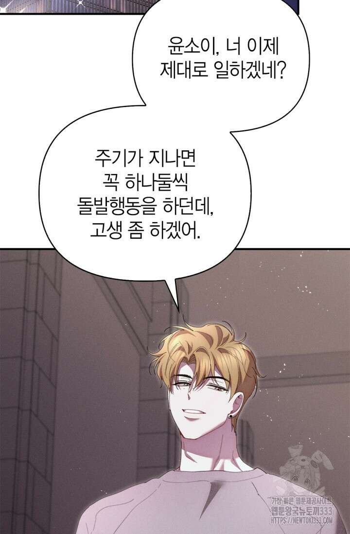 블러드 키스 25화 10