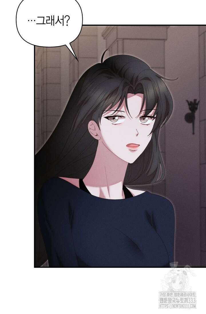 블러드 키스 25화 12