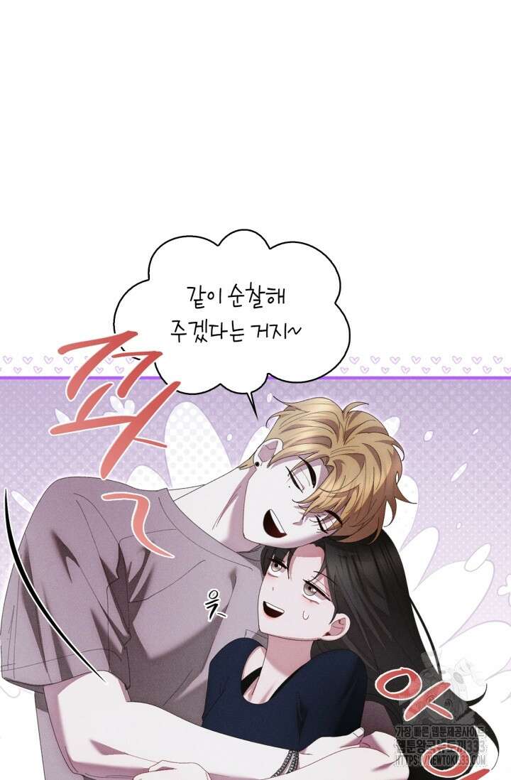 블러드 키스 25화 13