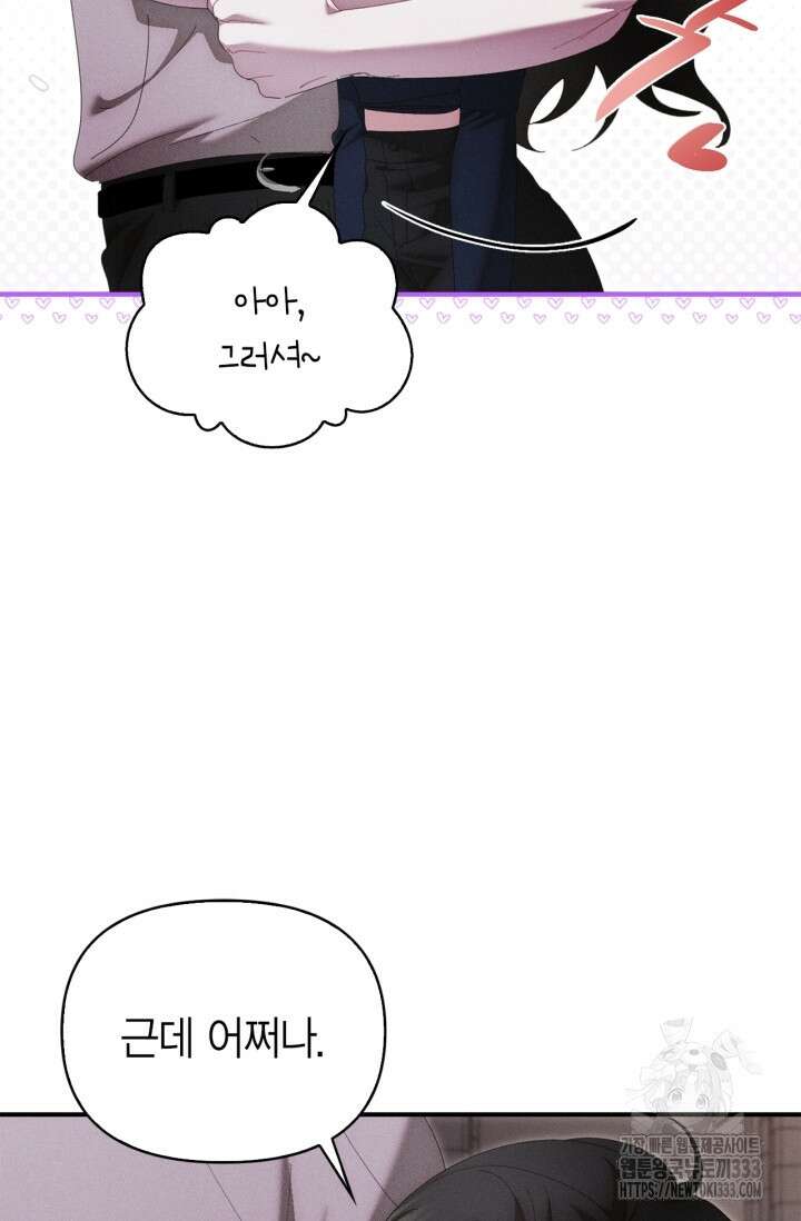 블러드 키스 25화 14