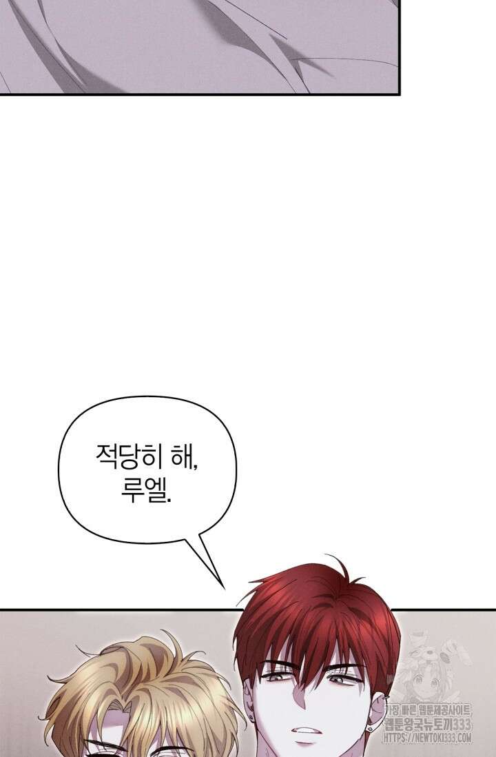 블러드 키스 25화 17