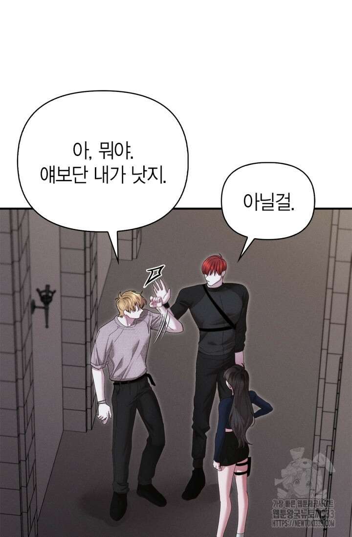 블러드 키스 25화 19