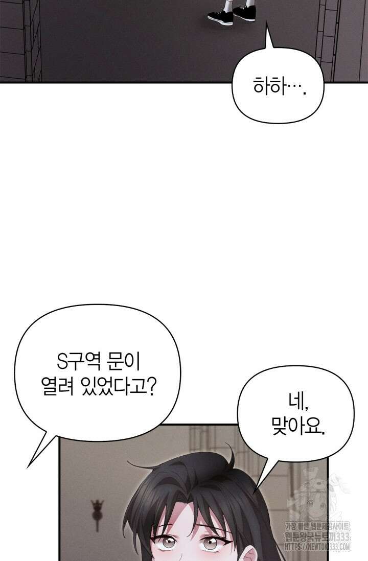 블러드 키스 25화 20