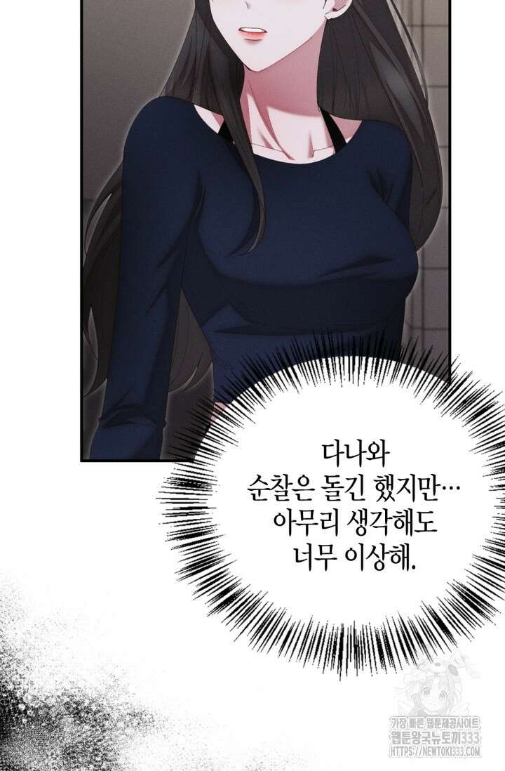 블러드 키스 25화 21