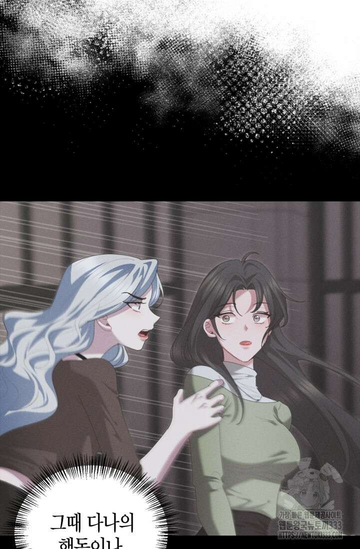 블러드 키스 25화 22