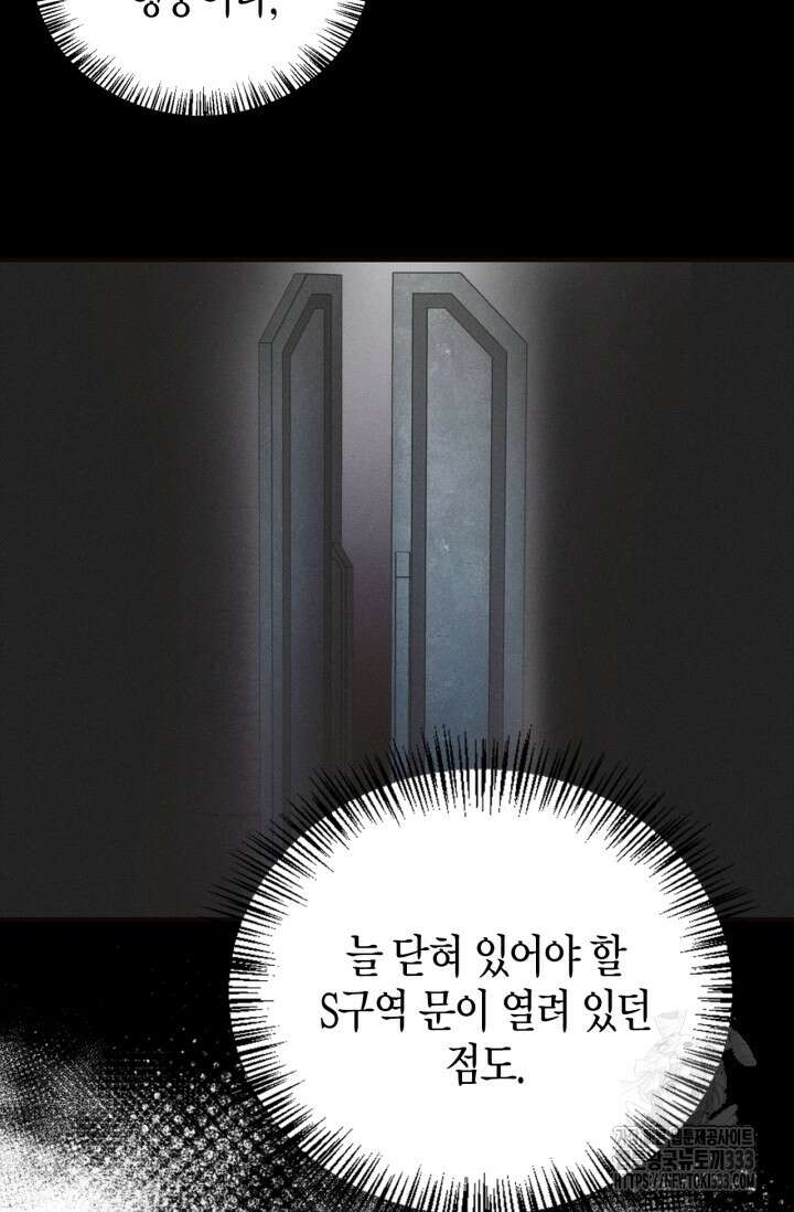 블러드 키스 25화 23