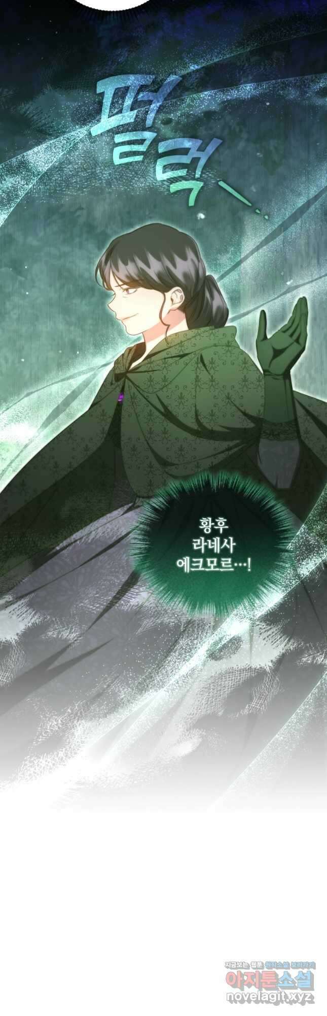 처형당할 운명을 바꿔 보겠습니다 62화 2