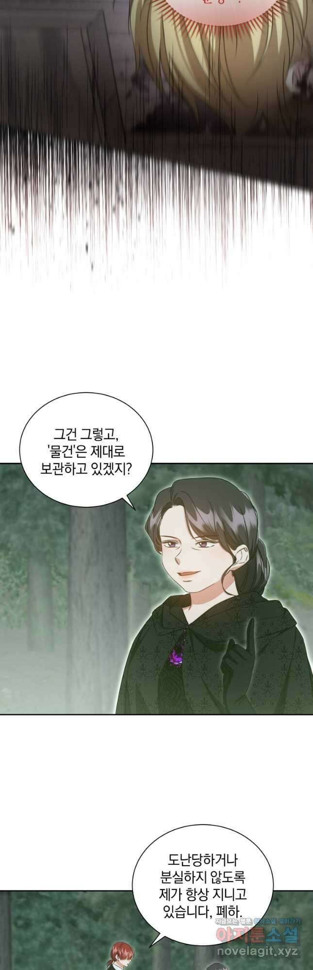 처형당할 운명을 바꿔 보겠습니다 62화 6