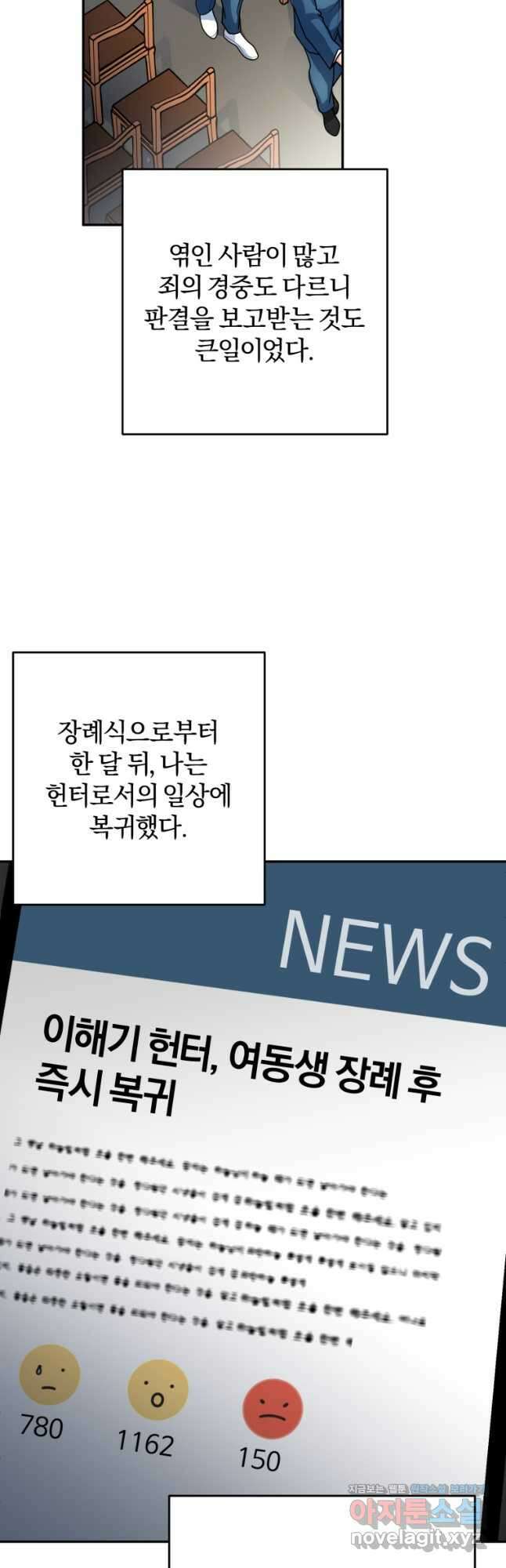 주인공의 여동생이다 77화 10