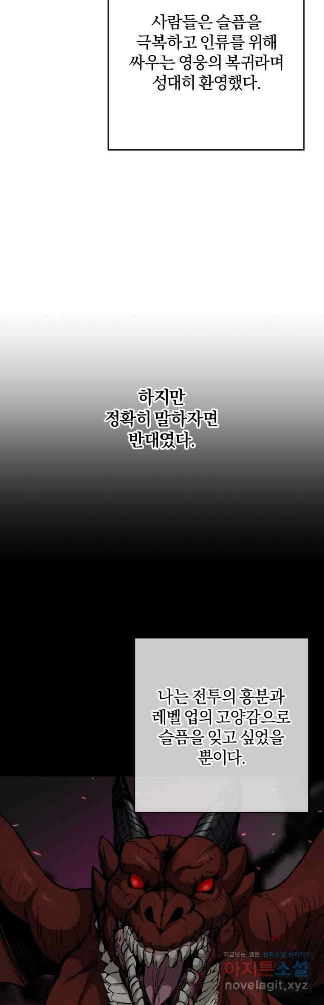 주인공의 여동생이다 77화 11