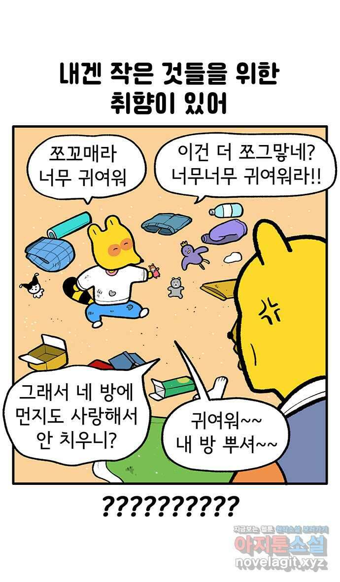 루루라라 우리네 인생 150화 귀여운 할머니들 4