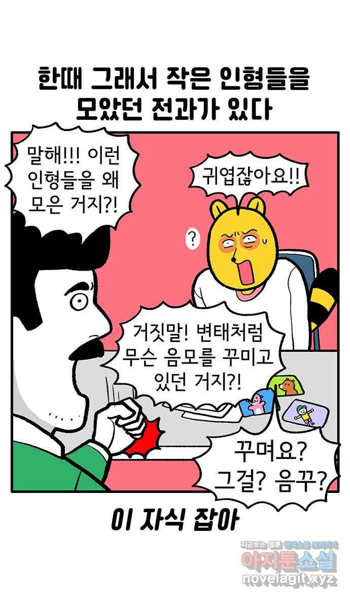 루루라라 우리네 인생 150화 귀여운 할머니들 5