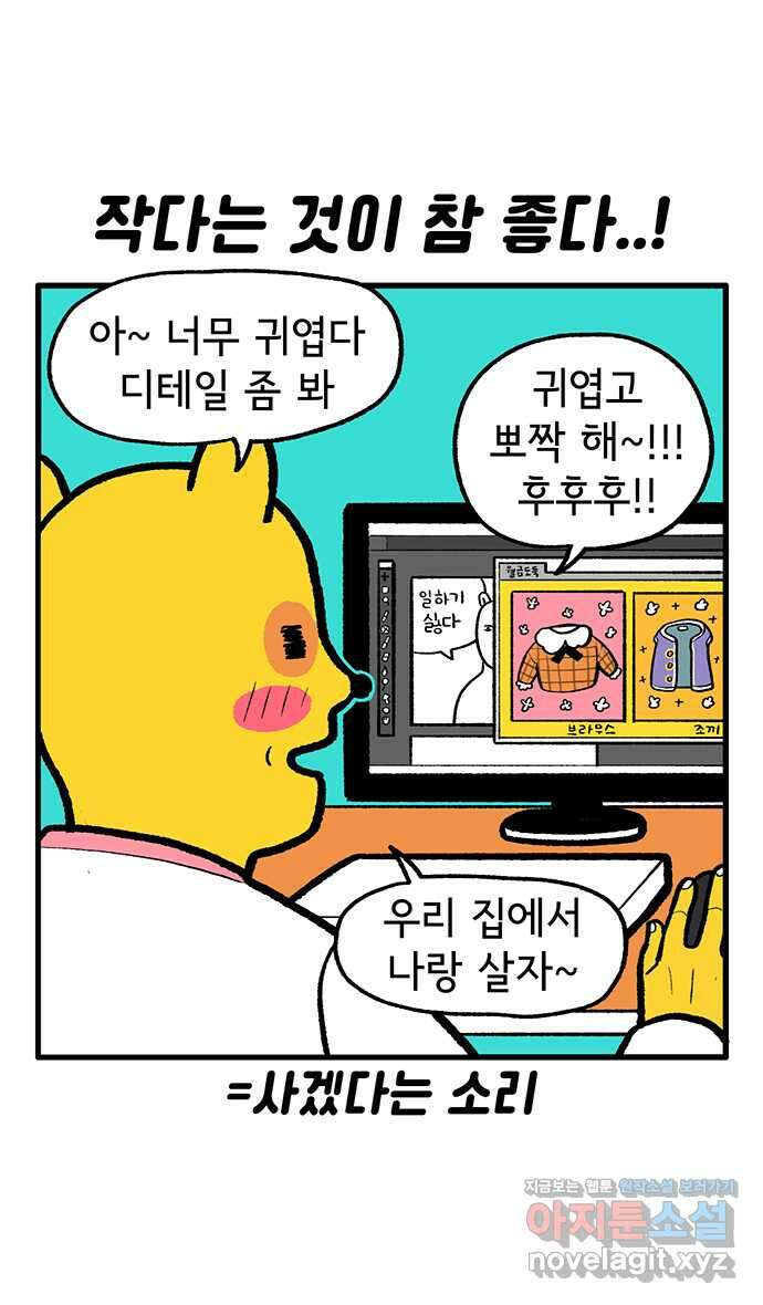 루루라라 우리네 인생 150화 귀여운 할머니들 6