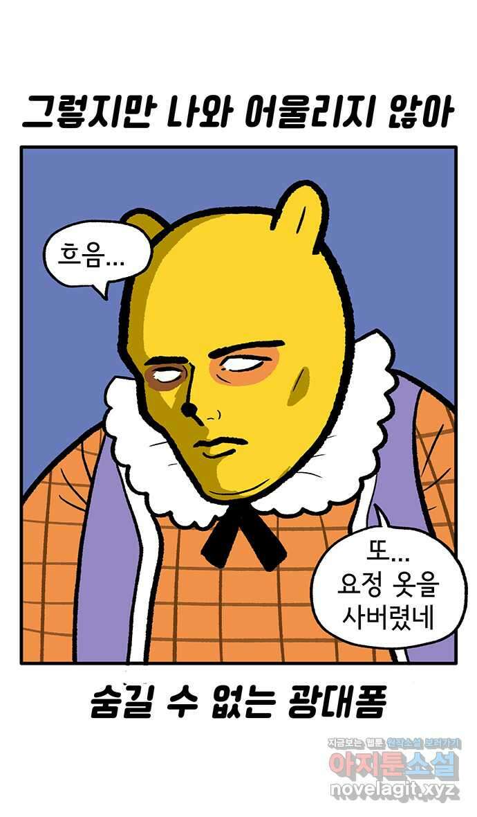 루루라라 우리네 인생 150화 귀여운 할머니들 7