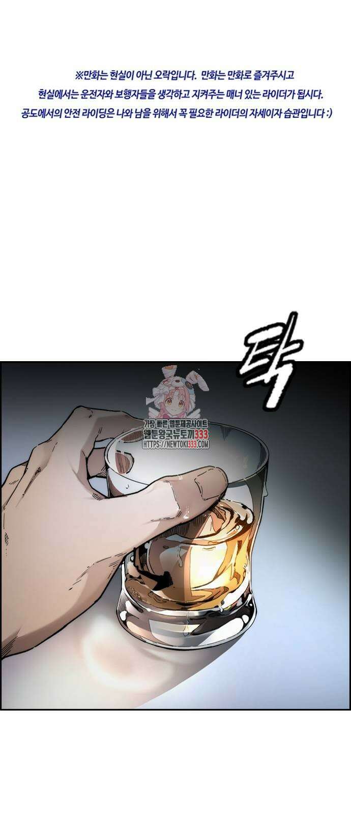 윈드브레이커 4부 115화 1