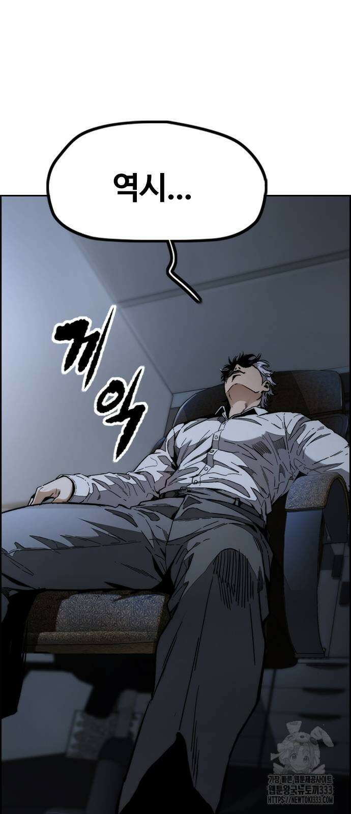 윈드브레이커 4부 115화 2