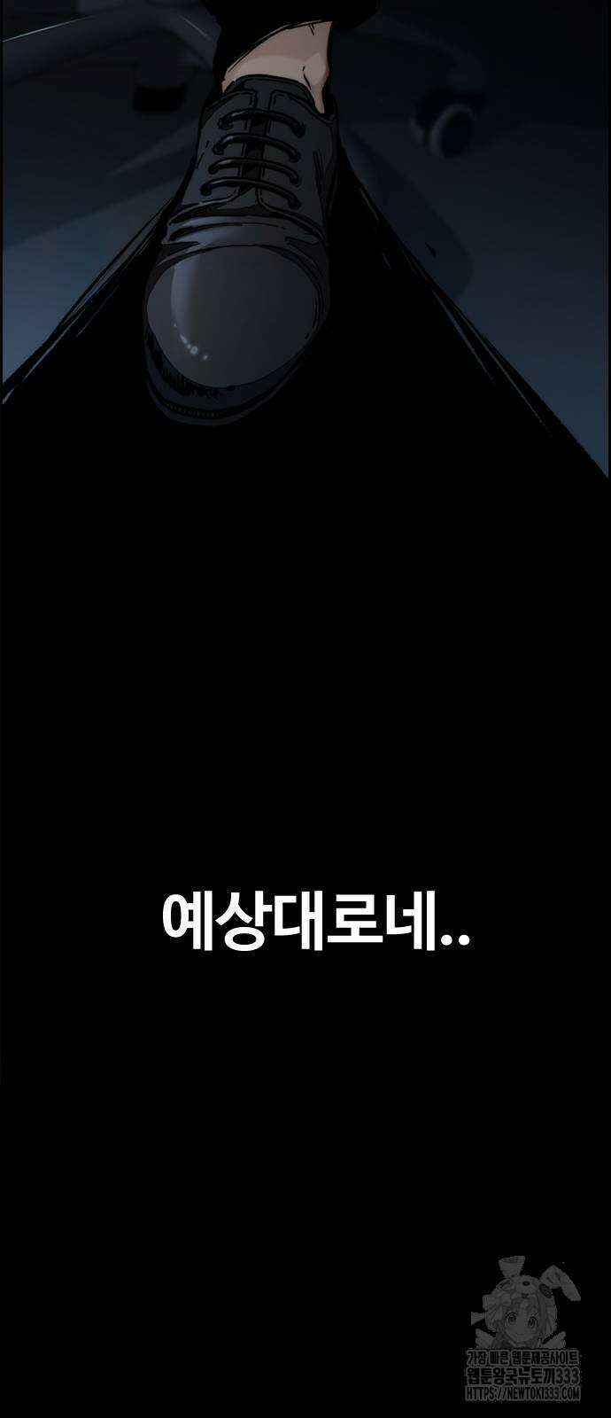 윈드브레이커 4부 115화 3