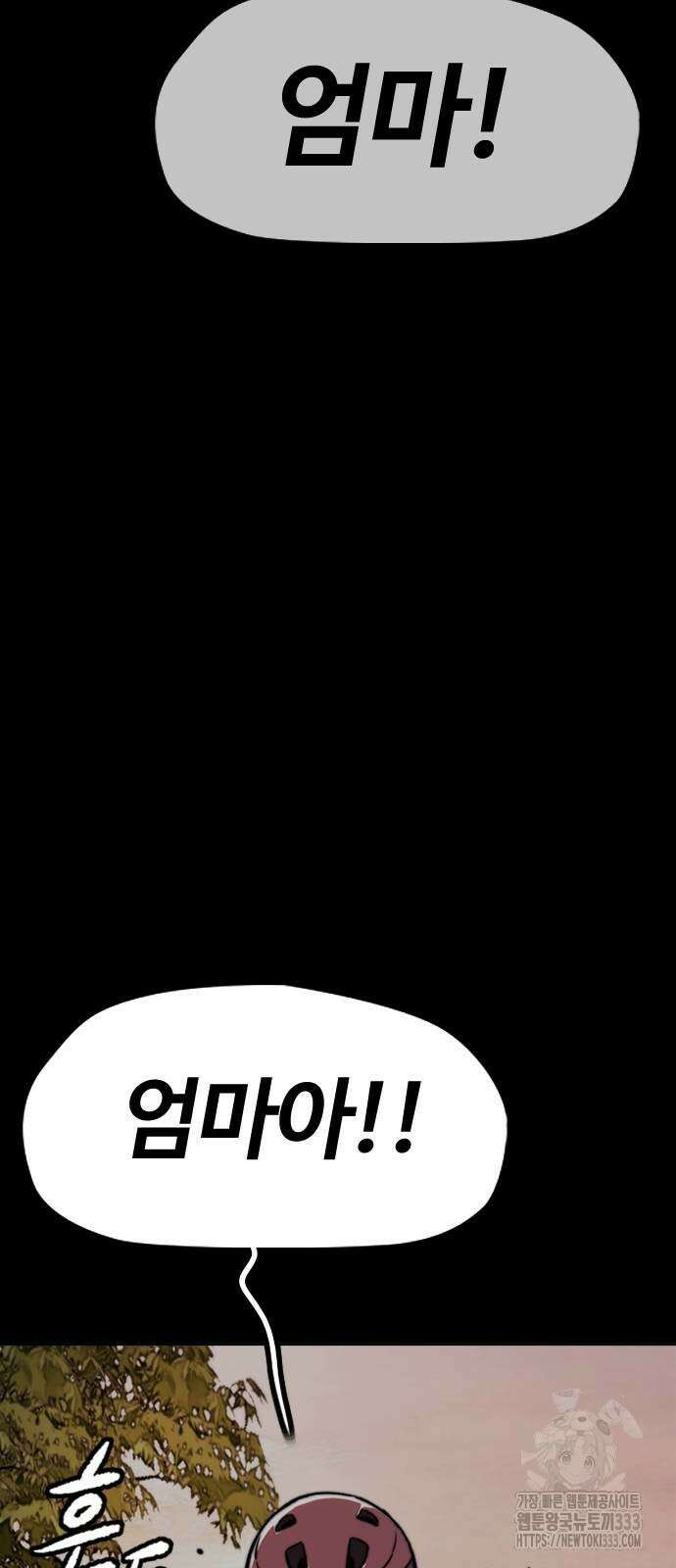 윈드브레이커 4부 115화 20