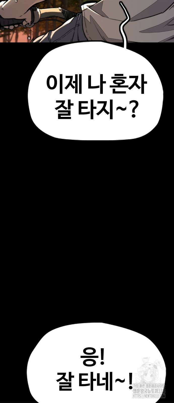 윈드브레이커 4부 115화 23