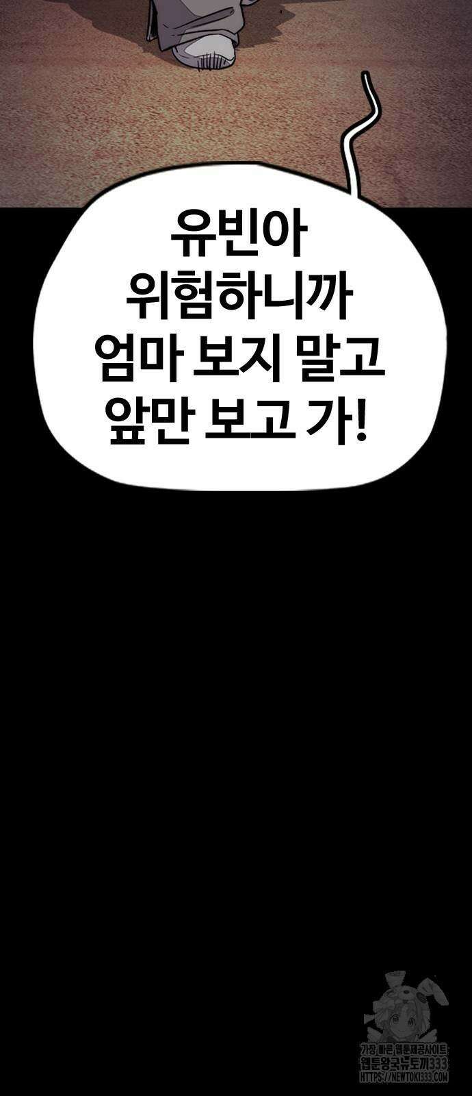 윈드브레이커 4부 115화 25
