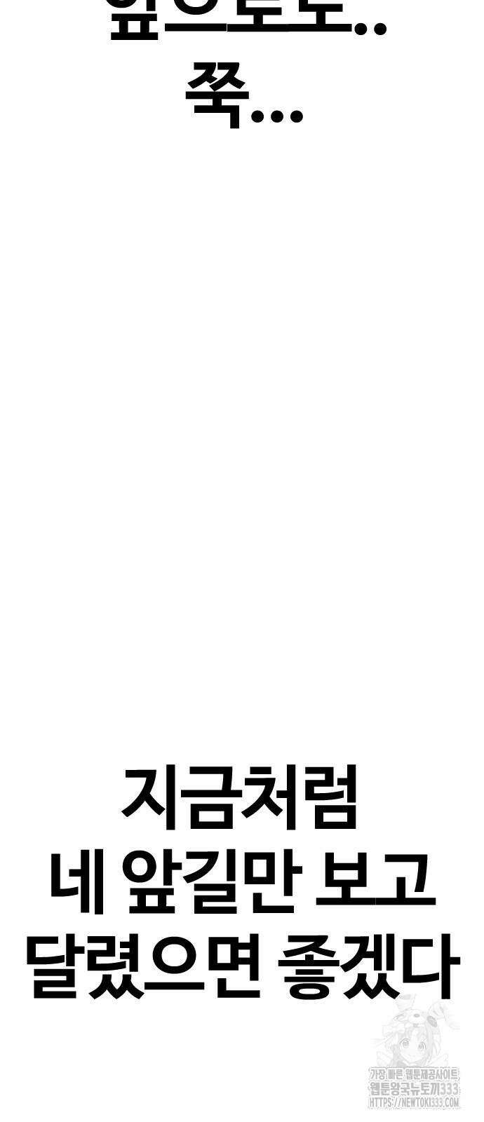 윈드브레이커 4부 115화 27